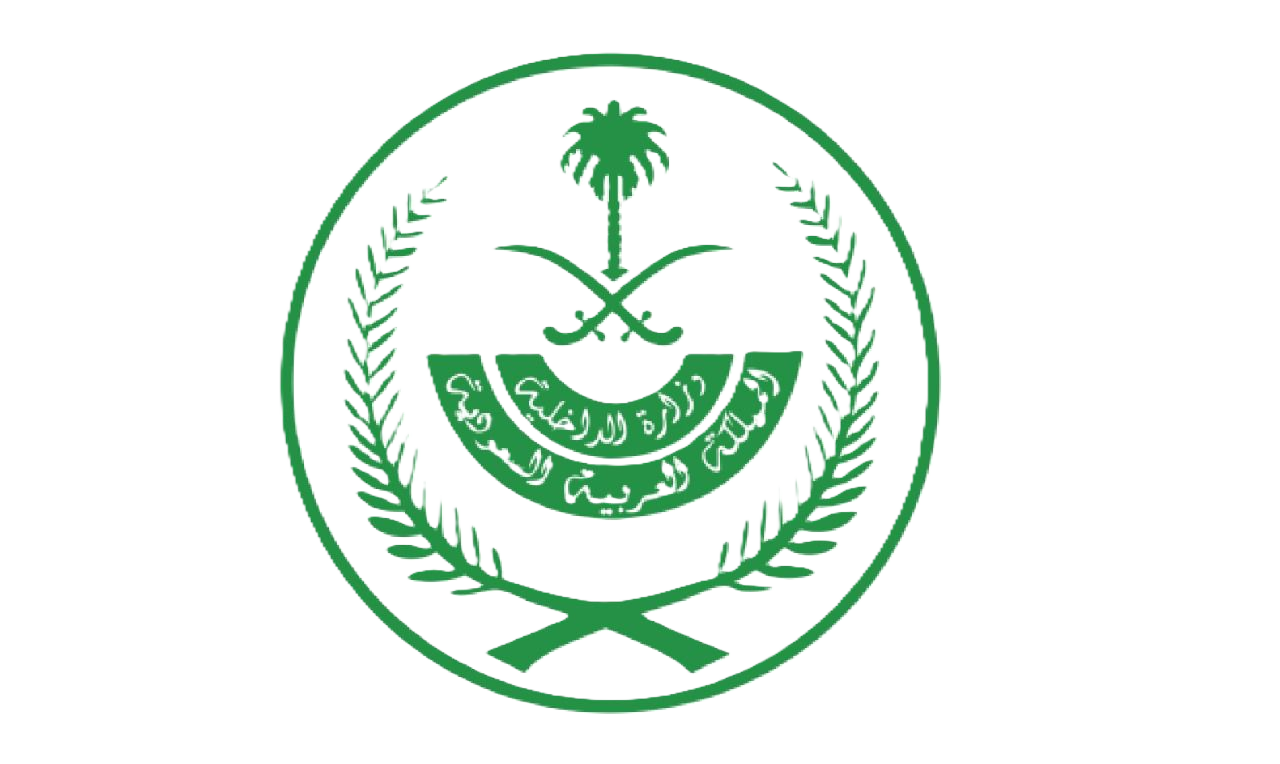 وزارة الداخلية